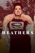  Смертельное влечение 