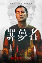  Человек из ниоткуда 