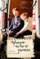  Извините, мы вас не застали 