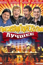  Прожекторперисхилтон 