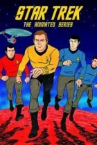  Звездный путь 