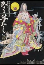  Жизнь придворной дамы 