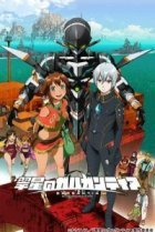  Гаргантия на зелёной планете 