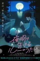  Лу за стеной 