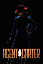  Агент Картер 