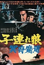  Меч отмщения 5 