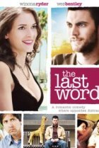  Последнее слово 