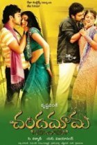  Полнолуние 