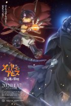  Созданный в Бездне: Рассвет глубокой души 