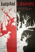  Лестница в небо 