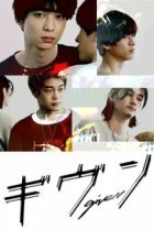  Дарованный 