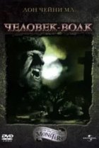  Человек-волк 