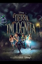  Терра инкогнита 