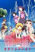  Истории монстров 