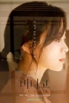  Головокружение 