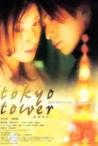  Токийская башня 
