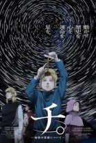  О движении Земли 