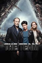  Команда (Убийство без границ) 