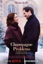 Проблемы с шампанским