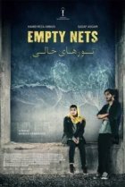  Пустые сети 