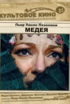  Медея 