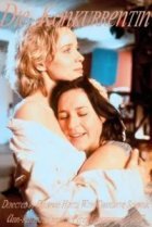  Конкурентка 