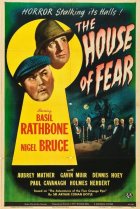  Шерлок Холмс: Замок ужаса 