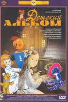  Павлиний хвост 