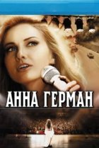  Анна Герман. Тайна белого ангела 