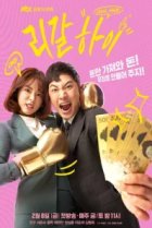  Орлы юриспруденции 