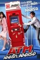  Ошибка банкомата 