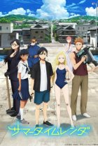  Летнее время 