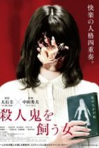  Убийца внутри неё 