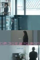 Что-то другое