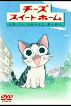  Милый дом Ти 