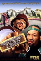  Шоу МетодМена и РедМена 