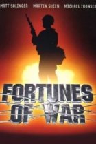  Фортуна войны 