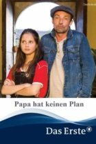  У папы нет плана 