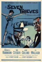  Семь воров 