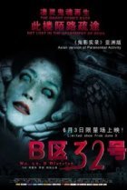  Паранормальное явление: Ночь в Пекине 