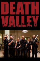  Долина смерти 