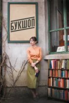  Букшоп 