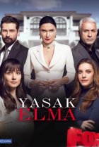  Запретный плод 