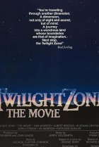  Сумеречная зона 