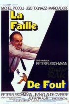  Третья степень 