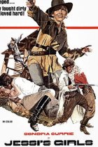 Девушки Джесси 