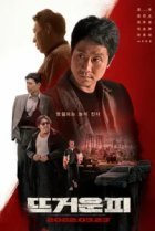  Горячая кровь 