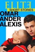  Элита: короткие истории. Омар, Андер, Алексис 