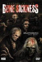  Трупный червь 