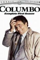  Коломбо: Загадка миссис Коломбо 